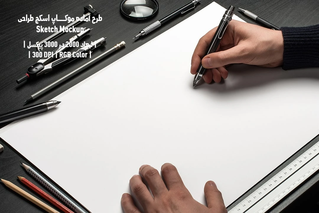 دانلود طرح آماده موکاپ اسکچ طراحی Sketch Mockup