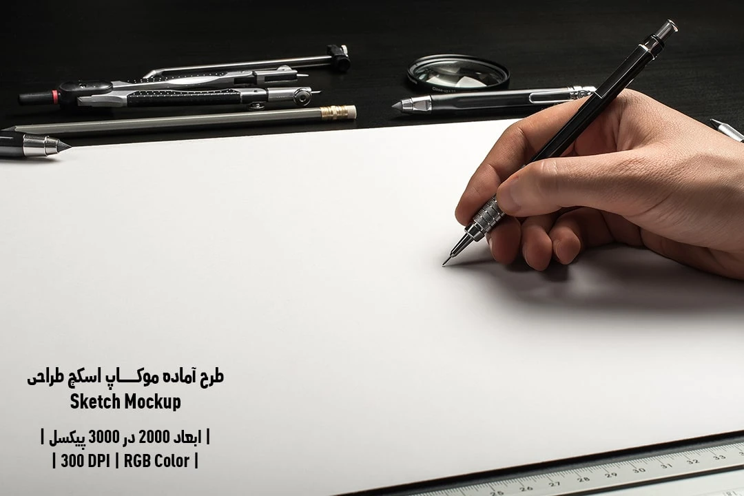 دانلود طرح آماده موکاپ اسکچ طراحی Sketch Mockup