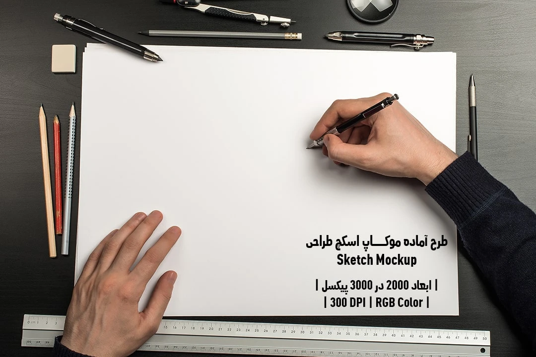 دانلود طرح آماده موکاپ اسکچ طراحی Sketch Mockup