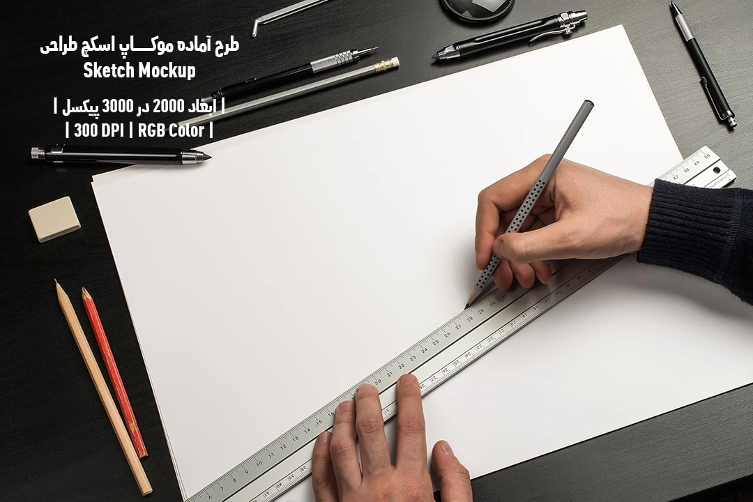 دانلود طرح آماده موکاپ اسکچ طراحی Sketch Mockup