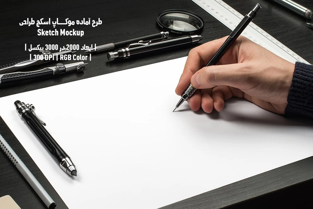 دانلود طرح آماده موکاپ اسکچ طراحی Sketch Mockup