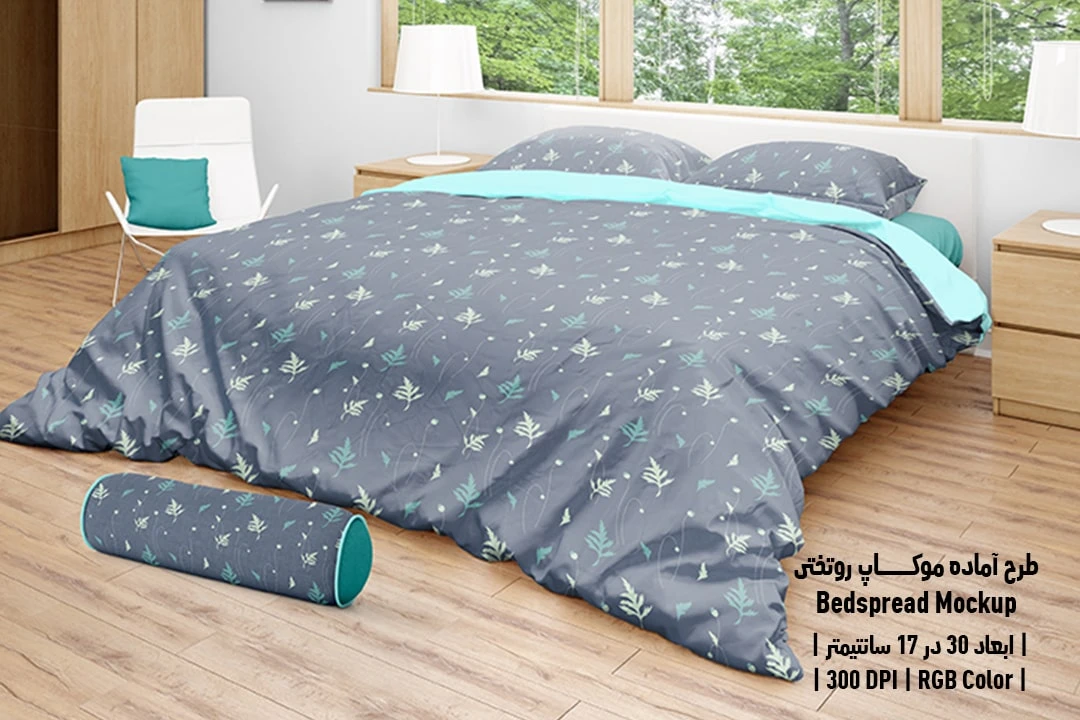 طرح لایه باز موکاپ سرویس خواب شامل روتختی و روبالشی Bedspread Mockup