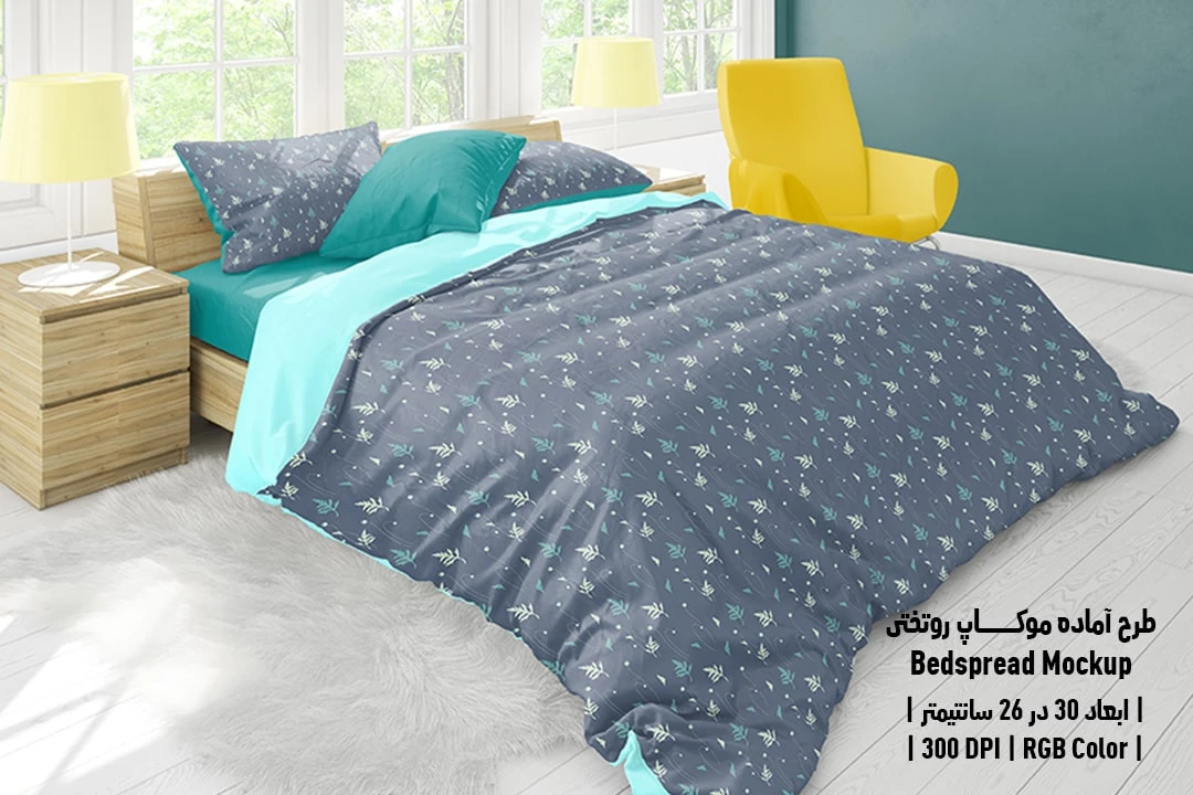 طرح لایه باز موکاپ سرویس خواب شامل روتختی و روبالشی Bedspread Mockup