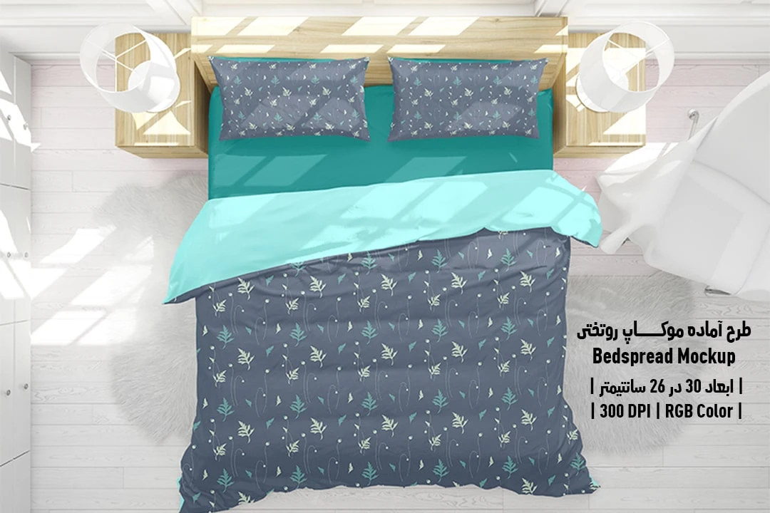 طرح لایه باز موکاپ سرویس خواب شامل روتختی و روبالشی Bedspread Mockup