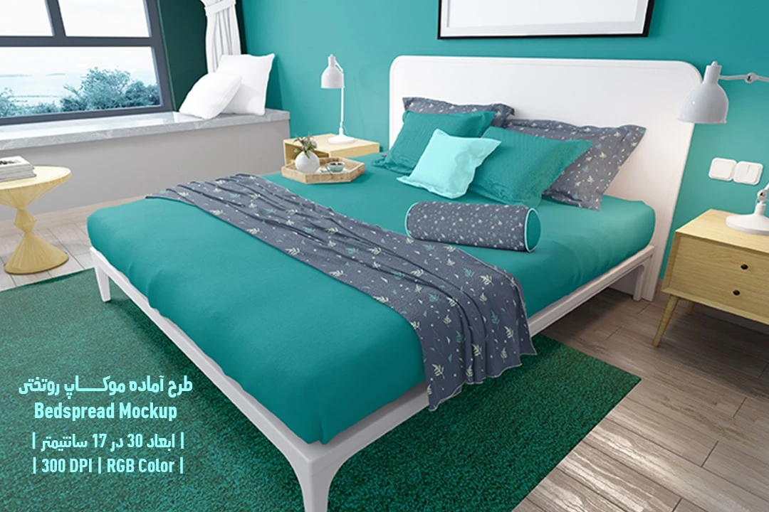 طرح لایه باز موکاپ سرویس خواب شامل روتختی و روبالشی Bedspread Mockup