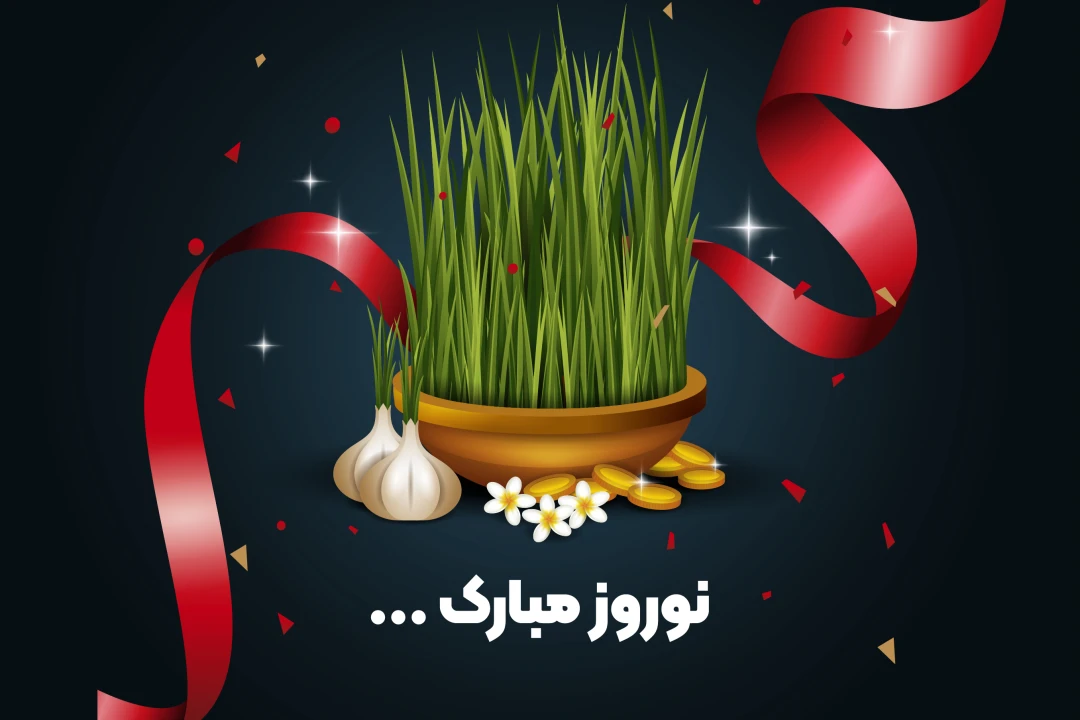 فایل لایه باز تبریک سال جدید و عید نوروز