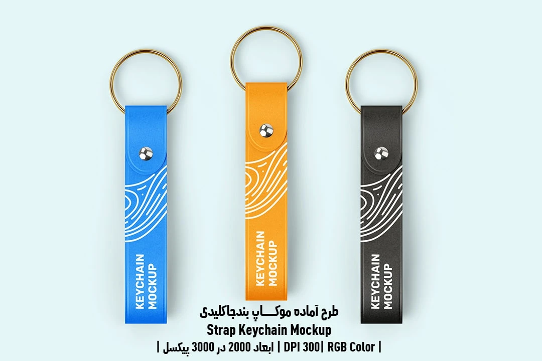 دانلود طرح لایه باز موکاپ بند جاکلیدی Strap Keychain Mockup