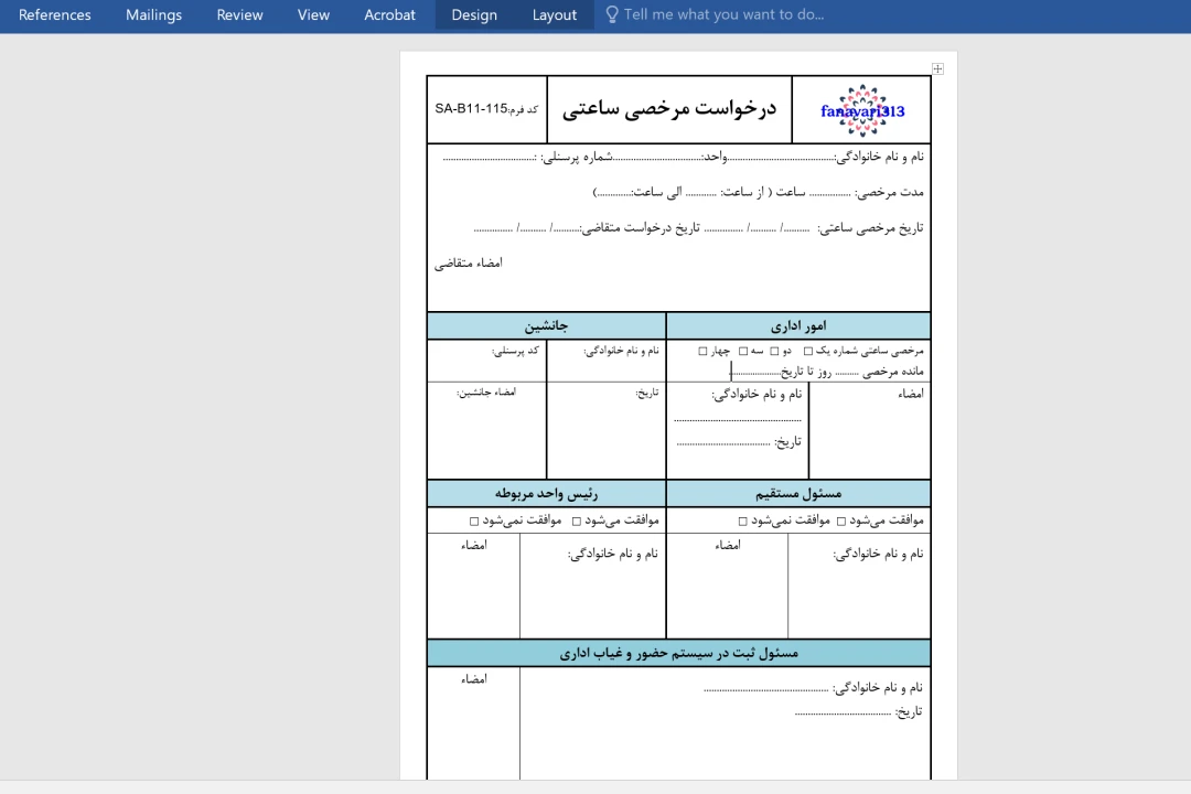 فرم درخواست مرخصی ساعتی