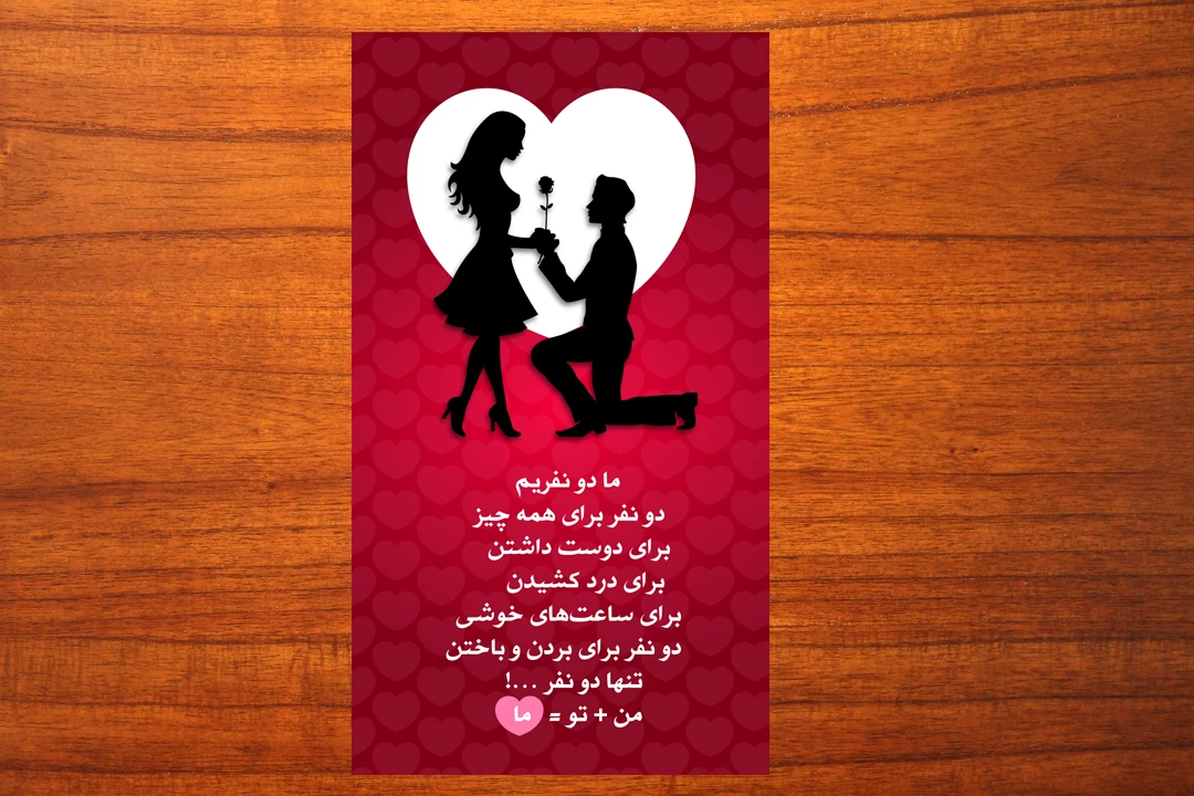 قالب لایه باز استوری تبریک و تخفیف ویژه روز عشق و سپندارمذگان و ولنتاین شماره 7