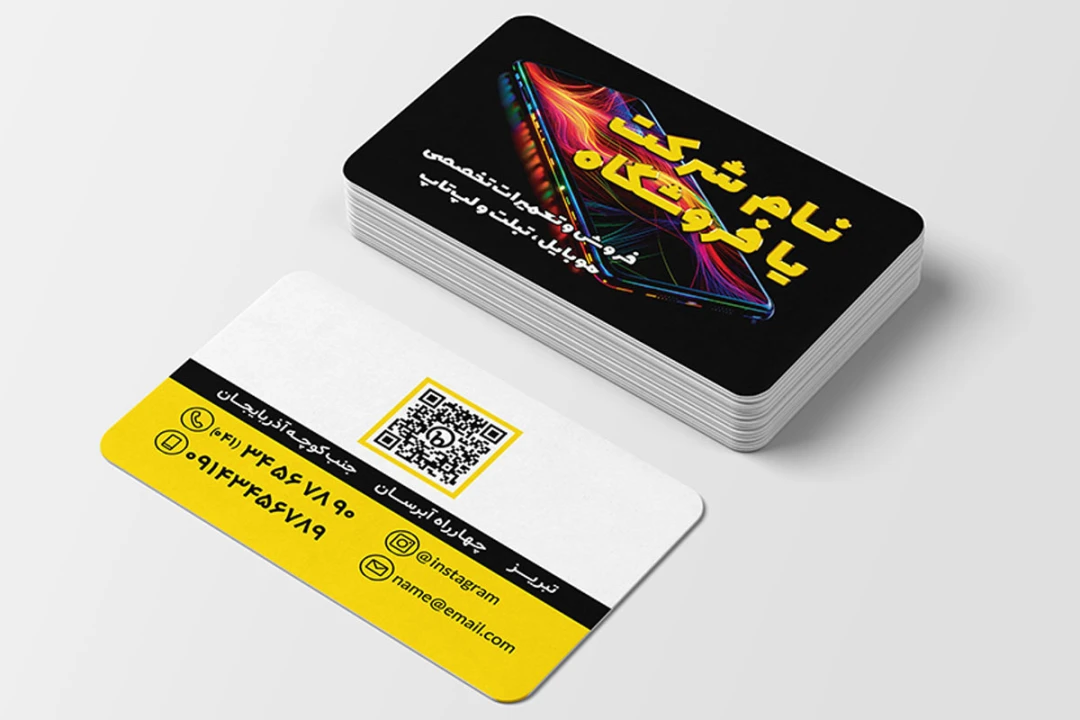 دانلود کارت ویزیت لایه باز فروش و تعمیرات موبایل ، تبلت ، لپ تاپ (مشکی ، زرد)