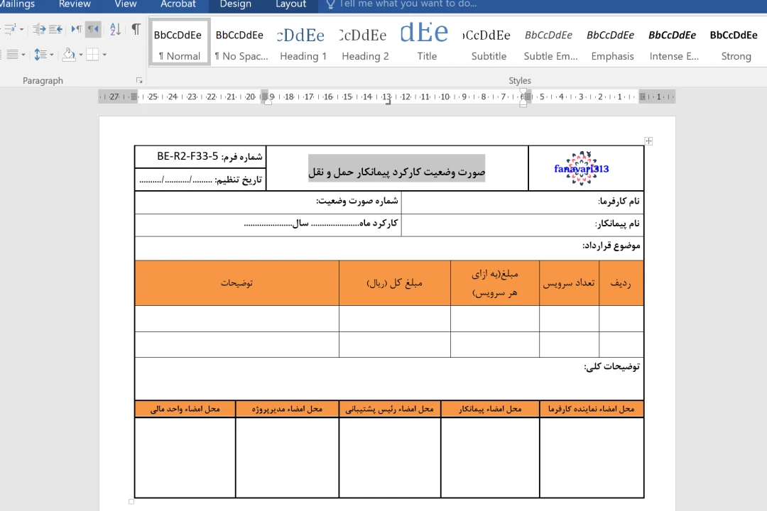 صورت وضعیت کارکرد پیمانکار حمل و نقل