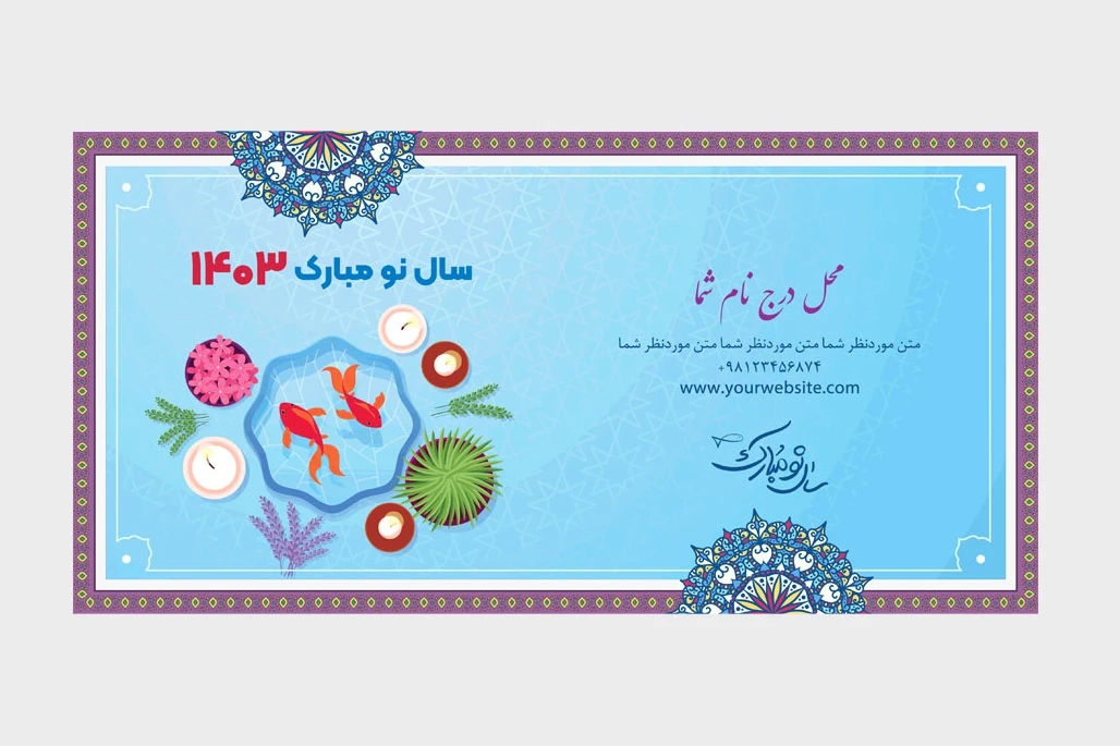 طرح لایه باز کارت تبریک عید نوروز