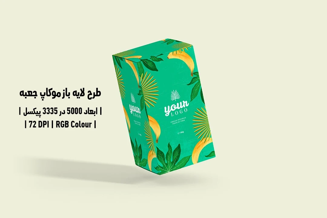 دانلود طرح آماده موکاپ بسته بندی جعبه Boxes Mockup