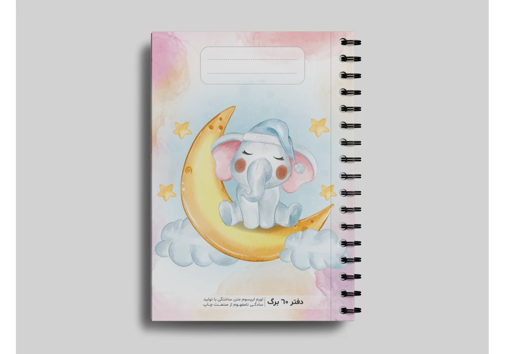 فایل لایه باز طرح برای جلد دفتر یادداشت و طراحی