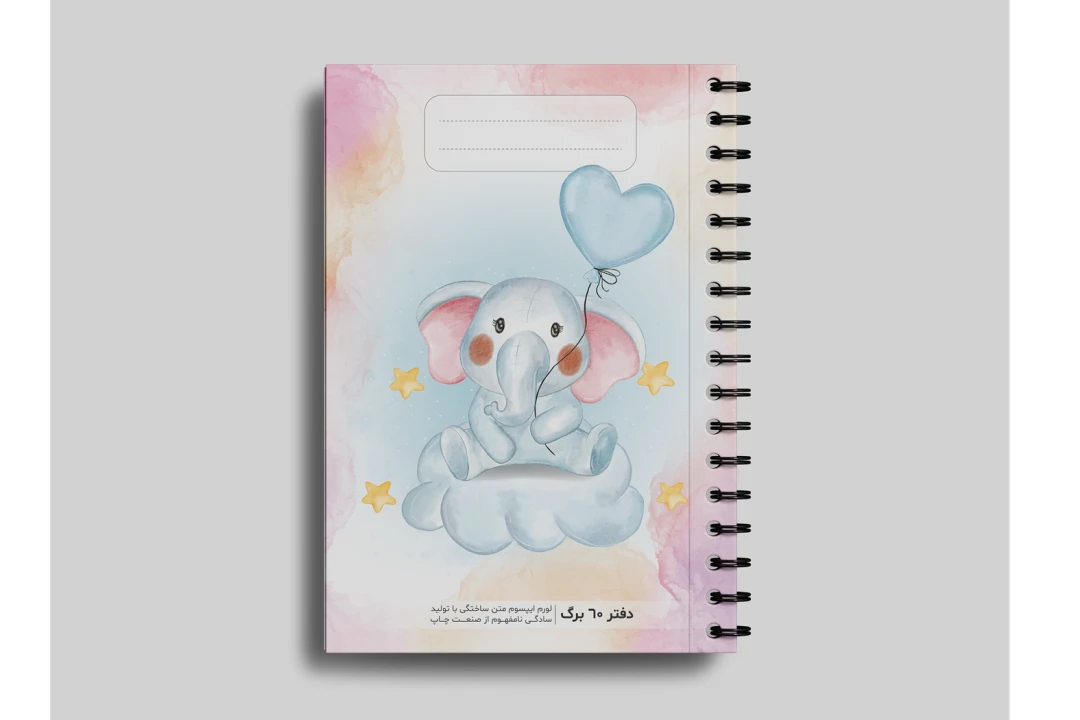 فایل لایه باز طرح برای جلد دفتر یادداشت و طراحی