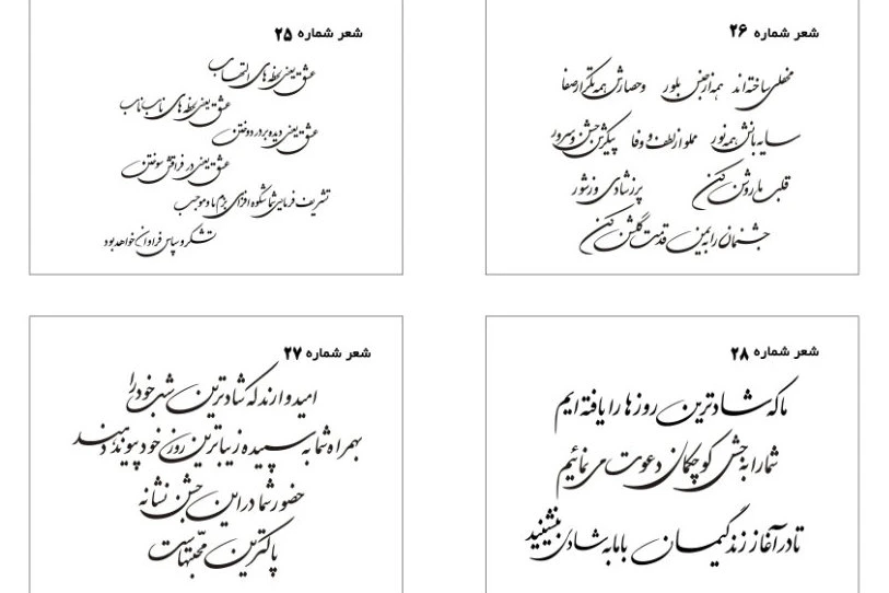 مجموعه شعر عروسی لایه باز شماره 7