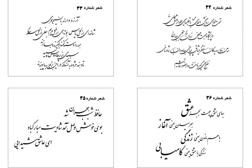 مجموعه شعر عروسی لایه باز شماره 9