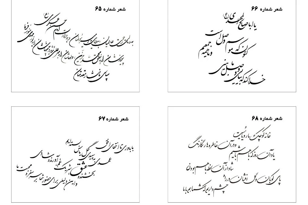 مجموعه شعر عروسی لایه باز شماره 17