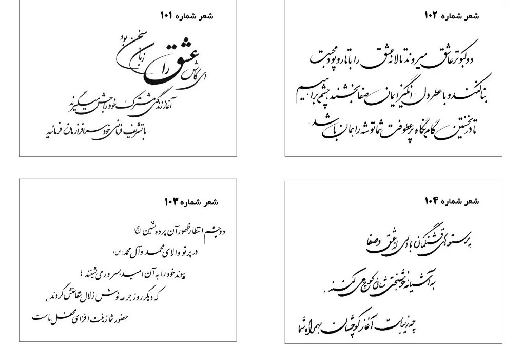 مجموعه شعر عروسی لایه باز شماره26