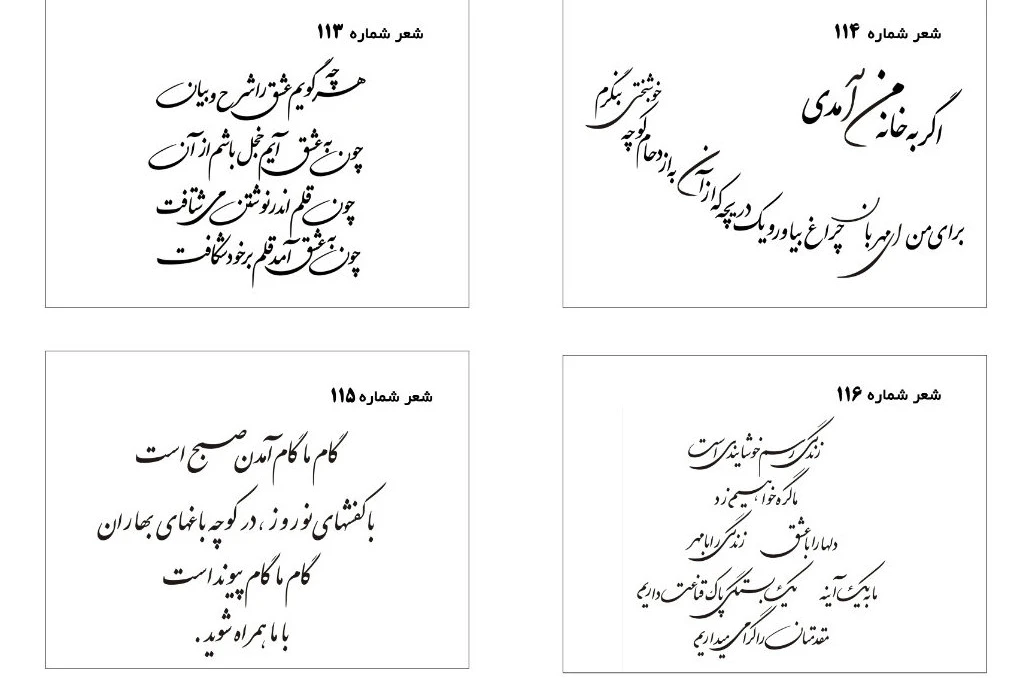 مجموعه شعر عروسی لایه باز شماره 29