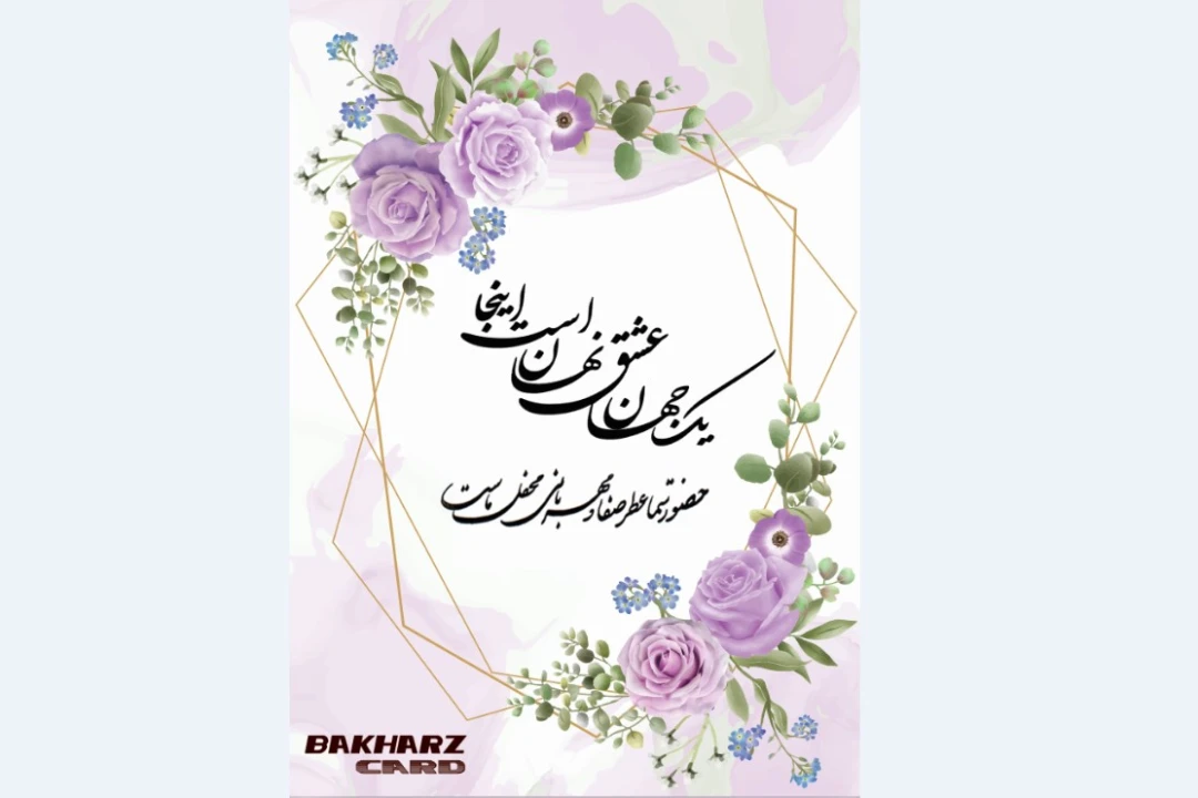 شعر عروسی لایه باز شماره142