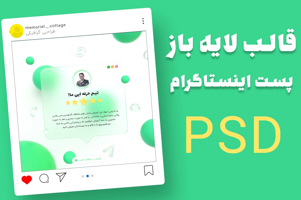 قالب لایه باز پریمیوم پست اینستاگرام اطلاعات psd