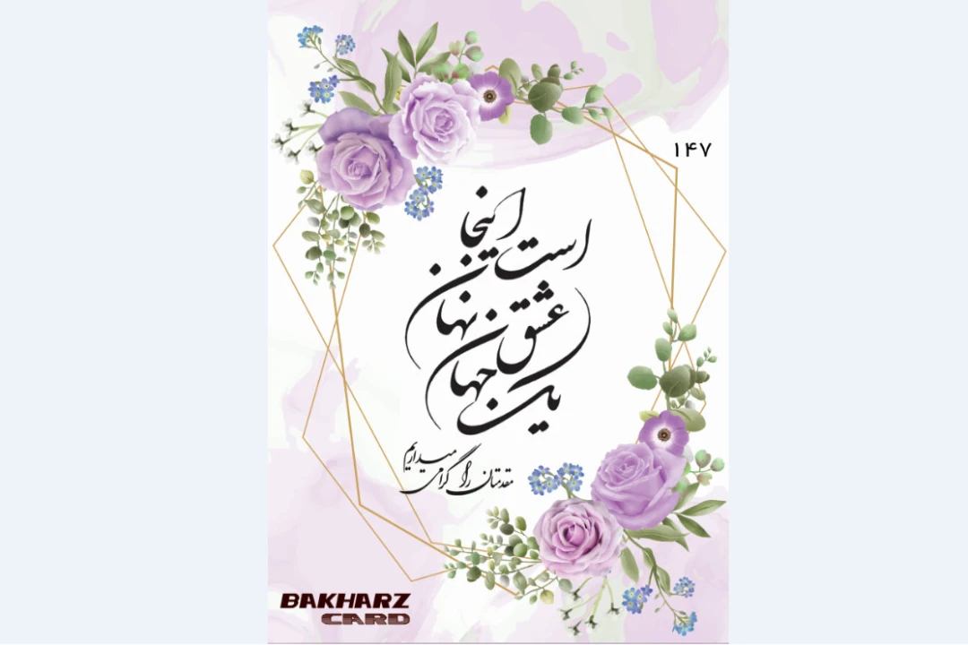 شعر عروسی لایه باز شماره147