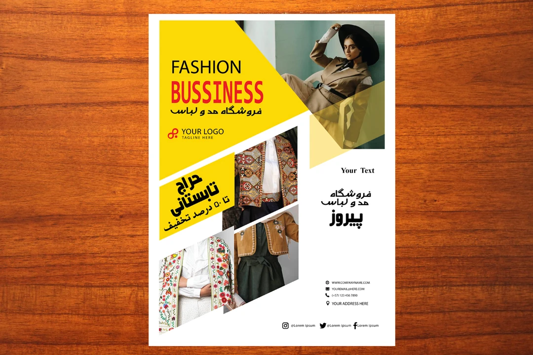 دانلود طرح لایه باز تراکت تبلیغاتی پوشاک لباس زنانه و مد و فشن شماره 70