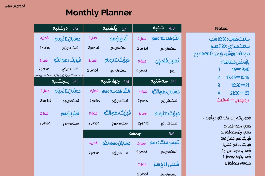 planner