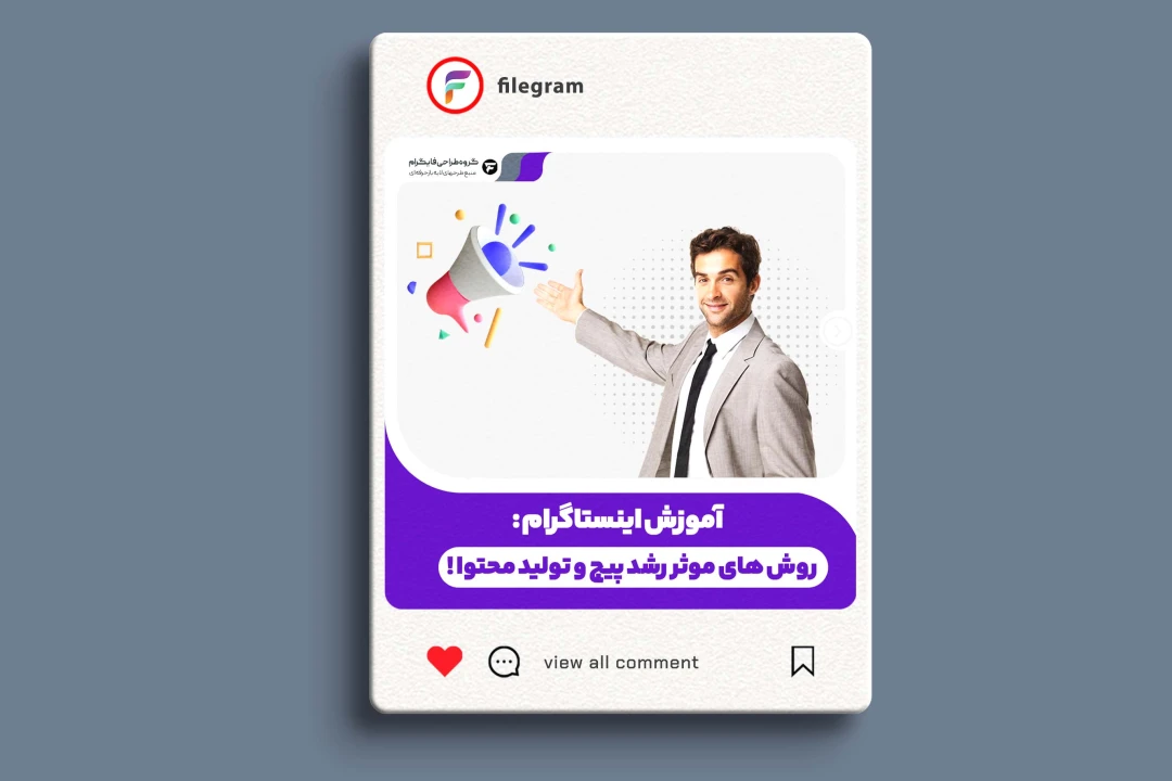 کاور لایه باز اینستاگرام مخصوص تولید محتوا (تخفیف 80%)