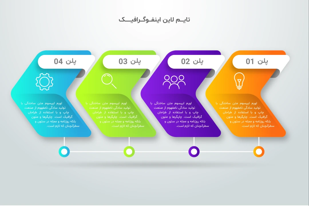 فایل لایه باز اینفوگرافیک همراه با پوشه فونت