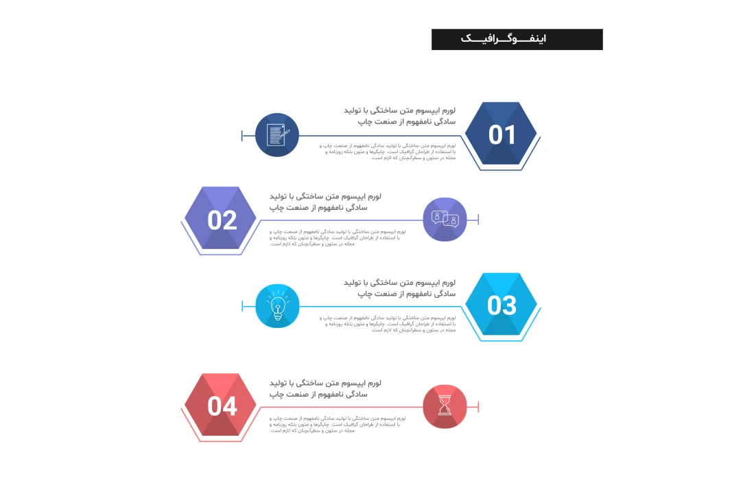 فایل لایه باز اینفوگرافیک همراه با پوشه فونت