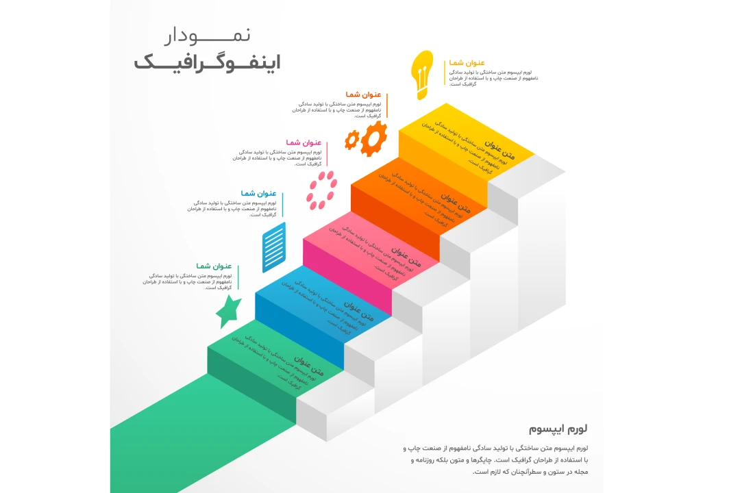 فایل لایه باز اینفوگرافیک همراه با پوشه فونت