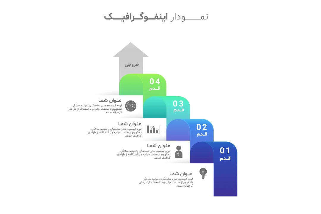 فایل لایه باز اینفوگرافیک همراه با پوشه فونت