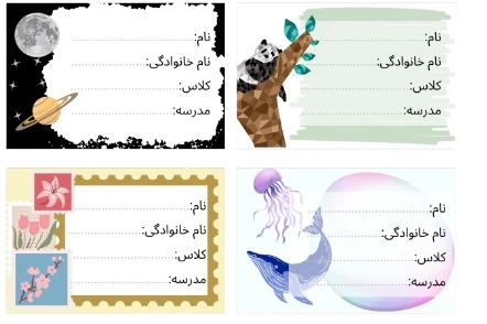 برچسب کتاب و دفتر