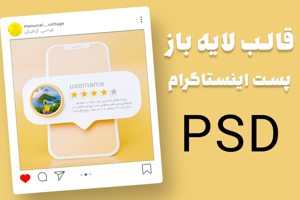 قالب لایه باز پریمیوم پست اینستاگرام psd