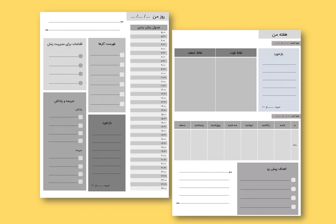 دانلود فایل پلنر روزانه و هفتگی با رویکرد افزایش انگیزه (سیاه سفید)