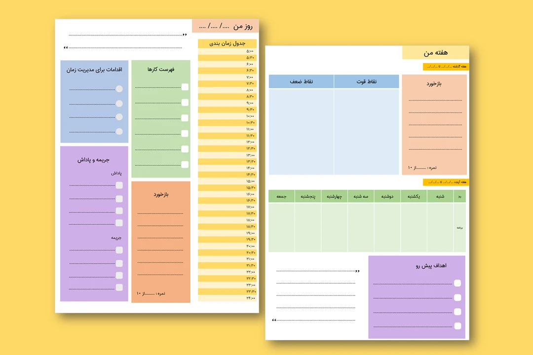 داشبورد دانلود فایل پلنر روزانه و هفتگی با رویکرد افزایش انگیزه (رنگی)