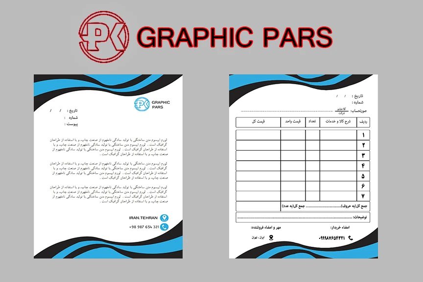 دانلود ست سربرگ ، فاکتور اداری/تجاری/شرکت لوکس