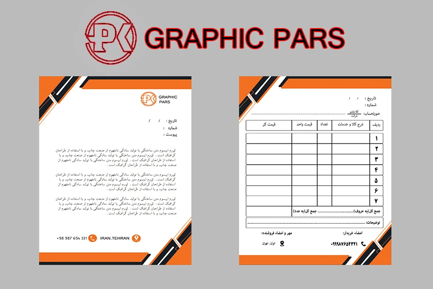 دانلود ست سربرگ ، فاکتور اداری/تجاری/شرکت لوکس