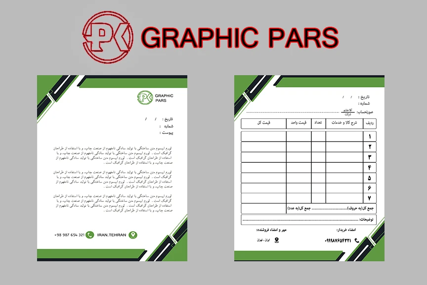 دانلود ست سربرگ ، فاکتور اداری/تجاری/شرکت لوکس