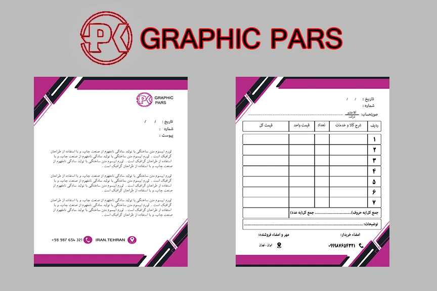 دانلود ست سربرگ ، فاکتور اداری/تجاری/شرکت لوکس