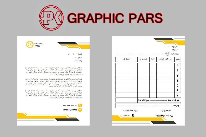 دانلود ست سربرگ ، فاکتور اداری/تجاری/شرکت لوکس