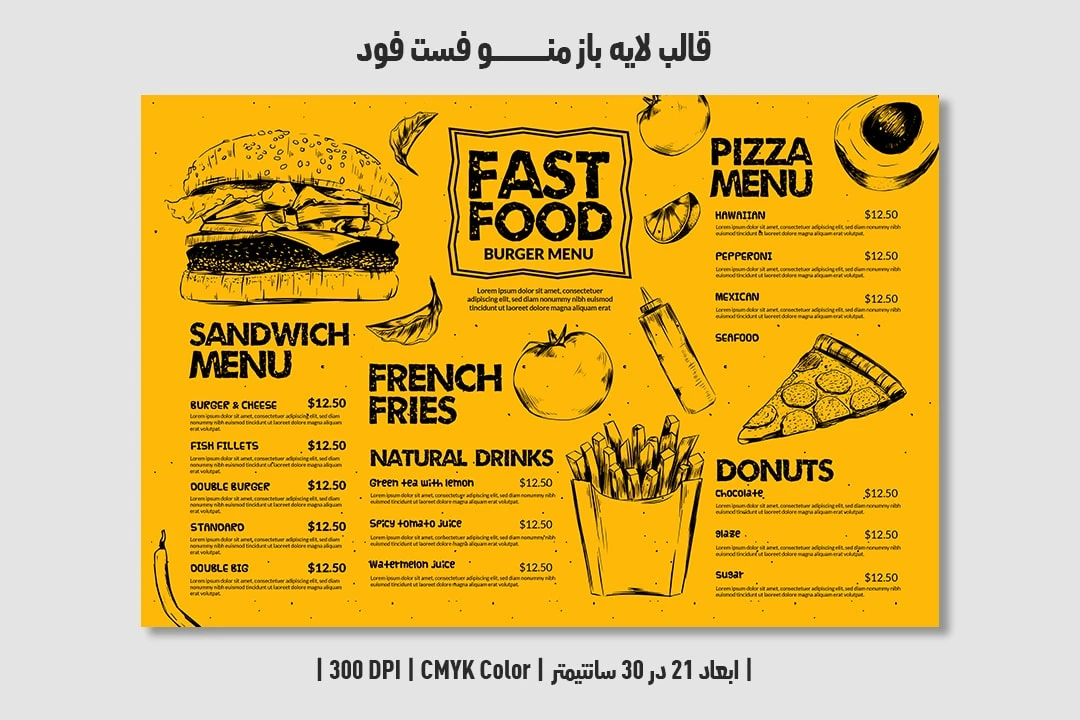 دانلود طرح لایه باز منو فست فود