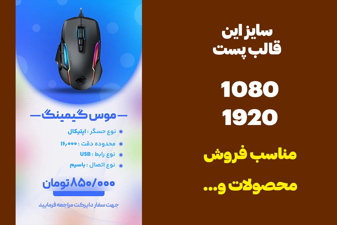 استوری فروش محصول