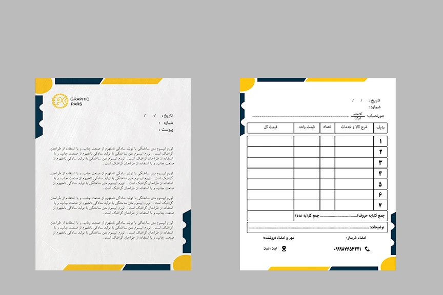 دانلود ست سربرگ ، فاکتور اداری/تجاری/شرکت لوکس