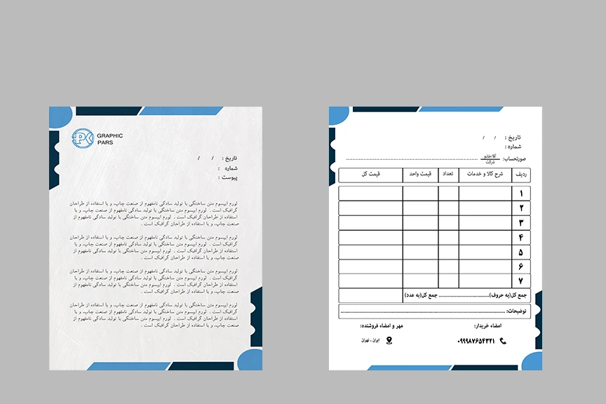 دانلود ست سربرگ ، فاکتور اداری/تجاری/شرکت لوکس