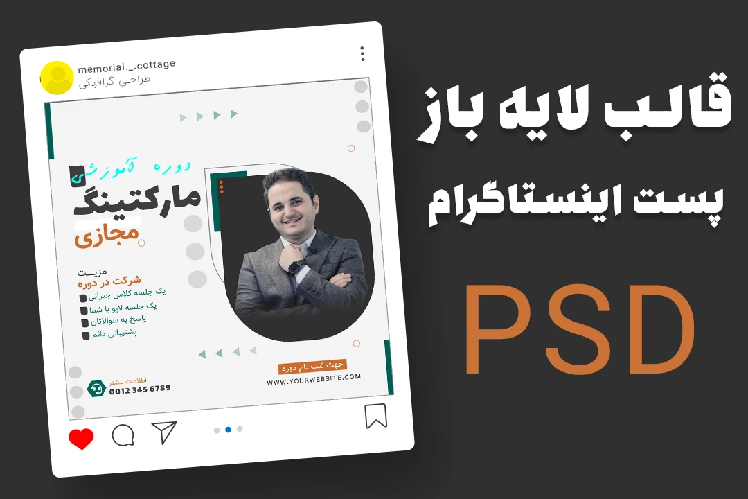 قالب لایه باز پریمیوم پست اینستاگرام کمپین فروش دوره psd