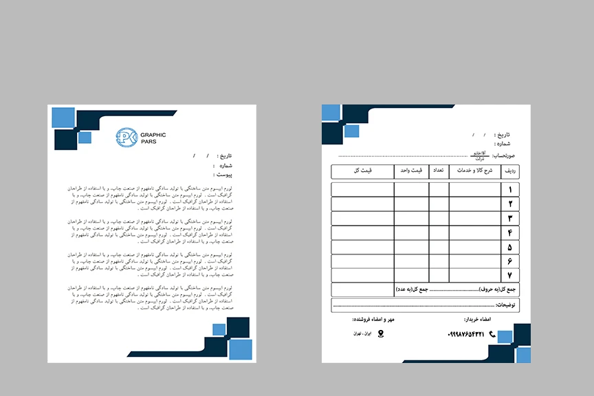 دانلود ست سربرگ ، فاکتور اداری/تجاری/شرکت لوکس