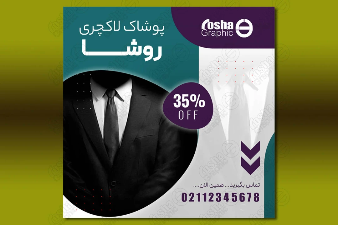 طراحی لایه باز کاور و پست اینستاگرام مد و پوشاک 3439